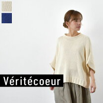 楽天市場】veritecoeur ヴェリテクール リネン プルオーバーの通販