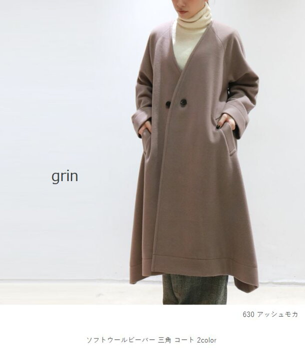 楽天市場】grin(グリン)ソフトウールビーバー三角 コート 2colormade 