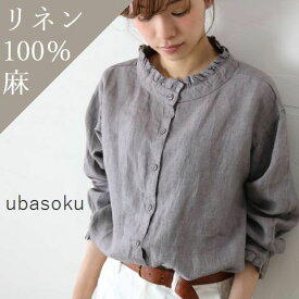 【 ubasoku 全品ポイント10倍中】5/23(Thu)19:59まで　【定番商品】 ubasoku (ウバソク)【Classic】リネン ボタン ブラウスub-0013-gy【 北海道も送料無料 】