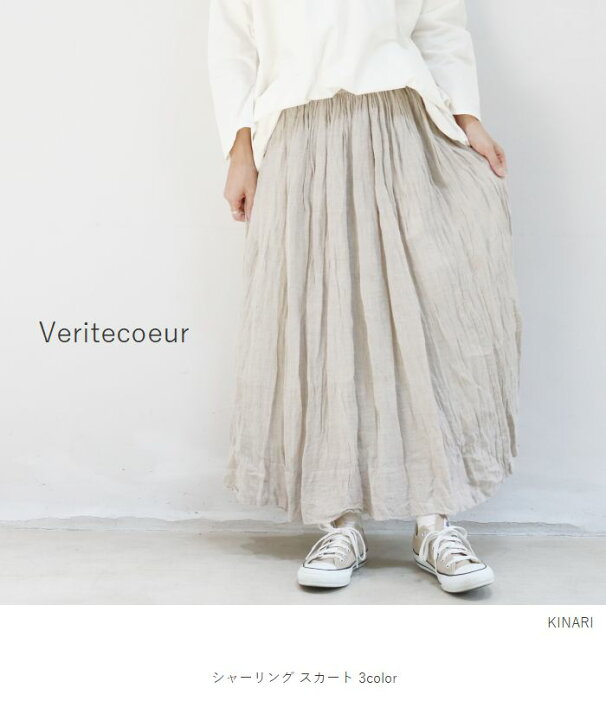 楽天市場】Veritecoeur(ヴェリテクール)シャーリング スカート  