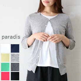 【 paradis 10％OFFクーポン】月末月初♪ 毎月恒例 4/3(wed)9:59まで　　paradis(パラディー) ソフトフライス 七分袖 カーディガン 8colormade in Japanpc6216【 北海道も送料無料 】