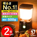 2Pセット！【NHKあさイチで紹介！楽天7冠！】ランタン 充電式 送料無料 led 1000ルーメン ZASHBEAR LEDランタン らんたん usb充電 キャンプ用品 アウトドア 暖色 防水 懐中電灯 防災 台風 スマホ充電 車中泊 災害用 停電 充電式 led キャンプ おしゃれ 充電 軽量 明るい