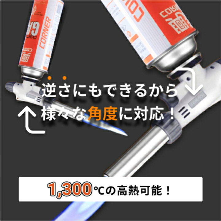 楽天5冠!あす楽対応!トーチバーナー バーナー 安心 安全 カセットガス 用 ガスバーナー ガストーチ バーナー 火力調節 ソロキャンプ バーベキュー キャンプ BBQ アウトドア バーナー キッチン用品 料理用 お菓子作り ガスボンベ カセットボンベ : The ... 楽天5冠!あす楽対応!トーチバーナー バーナー 安心 安全 カセットガス 用 ガスバーナー ガストーチ バーナー 火力調節 ソロキャンプ バーベキュー キャンプ BBQ アウトドア バーナー キッチン用品 料理用 お菓子作り ガスボンベ カセットボンベ : The ...