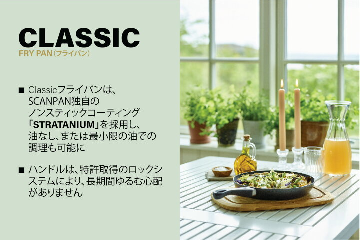 楽天市場】【メーカー公式】スキャンパン Classic シリーズ フライパン 
