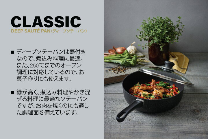 楽天市場】【メーカー公式】スキャンパン Classic シリーズ ディープ 