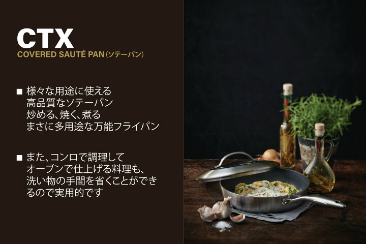 楽天市場】【メーカー公式】スキャンパン CTXシリーズ ソテーパン 28cm 