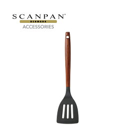 【メーカー公式】SCANPAN 31cm シリコンフライ返し フライターナー Silicone/Carbonized Ash