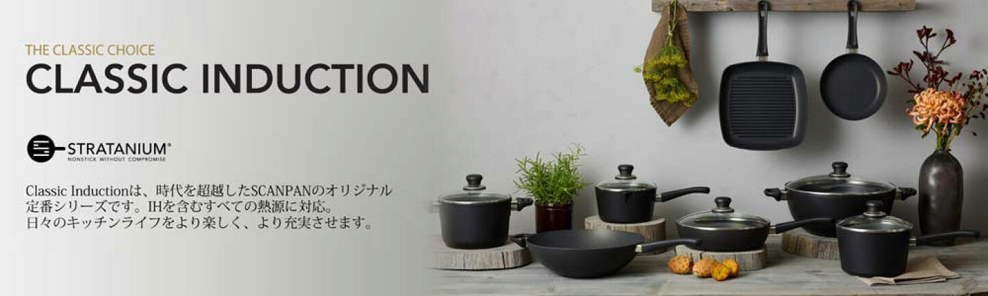 楽天市場 | SCANPAN Japan - 北欧デンマーク生まれの環境に配慮した 