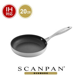 【日本正規代理店】スキャンパン CTXシリーズ フライパン 20cm | SCANPAN スキャン パン 20センチ IH対応 ih 炒め 浅型 浅い ステンレス アルミ 小さい 高級 高品質 高耐久 くっつかない 熱が均等 pfoaフリー 安全 フッ素加工 環境にやさしい 人体に無害 エコ 人気 おすすめ