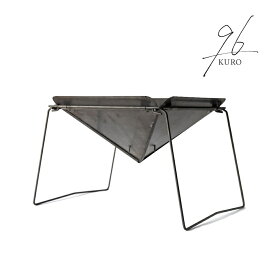 96 (KURO) 焚火台 | 黒染め 焚き火台 ブラック 焚火 台 燕三条 日本製 2.1kg 高級 ステンレス 黒い コンパクト キャンプファイヤー 直火 軽い 持ちやすい 光反射防止 火床 折りたたみ式 折り畳み おしゃれ 使いやすい 便利 キャンプ 夏 焚き火 キャンプギア アウトドア