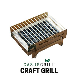 CASUSGRILL クラフトグリル | 使い捨てバーベキューグリル 5分で着火 インスタントグリル BBQ コンロ 簡単 キャンプ用品 コンパクト エコ 環境に優しい キャンプ アウトドア カサスグリル 海 ビーチ レジャー サスティナブル 焼き魚 焼肉 焼き野菜