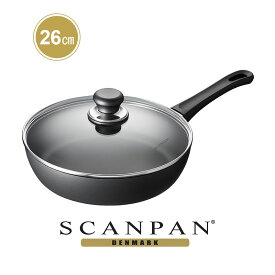 【日本正規代理店】スキャンパン Classicシリーズ ソテーパン 26cm（蓋付）| SCANPAN スキャン パン 26センチ 蓋つき フライパン 深型 アルミ 深い 炒め いため 炒め鍋 フッ素加工 安全 pfoaフリー 高級 高品質 高耐久 くっつかない 熱が均等 環境にやさしい 人体に無害 エコ