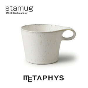 METAPHYS stamug スタッキング マグ(白窯変)| メタフィス スタマグ 日本製 300ml 白 白い マグカップ 白磁土 磁器 セラミック コーヒーカップ スープカップ お茶 ティー ミニマリスト 食器 洋風