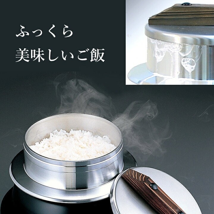 楽天市場】釜炊き三昧（5合炊き） | かまど炊き 本格 釜セット 羽釜 