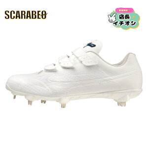 【ミズノ史上最軽量、再更新。】ミズノ 野球 白スパイク ライトレボゼロ2 BLT マジックベルト 大人 一般 高校野球対応 中学生 26.0〜29.0 11GM231501 靴 金属スパイク 金具スパイク 3本ベルト 軽い