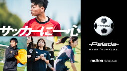 モルテン ペレーダ4000(5号球)第6世代ペレーダ 試合用 練習用 JFA認定 FIFA公認 molten F5K4000