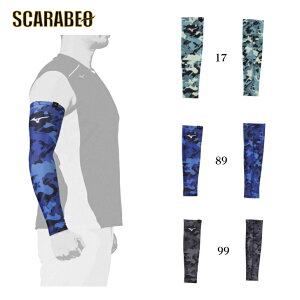 アームスリーブ 片腕用 1枚入り ミズノ mizuno ストレッチアームガード 野球 アクセサリー 一般 学生 日焼け対策 カモ柄 男女兼用 スポーツ /12JY2X74