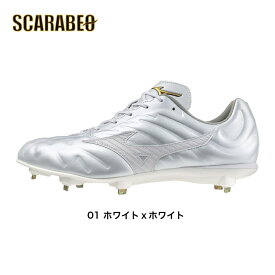 ミズノ MIZUNO ミズノプロ ライトレボプロ2 CK 11GM240501 靴 野球 白スパイク 超硬 金属スパイク 金具スパイク 樹脂底スパイク 軽い 軽量 白スパイク特集