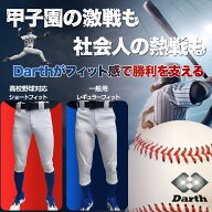 【当店売れ筋ナンバーワン商品】ダース (複数セットあり) Darth ショートフィットパンツ 究極の伸縮性 野…