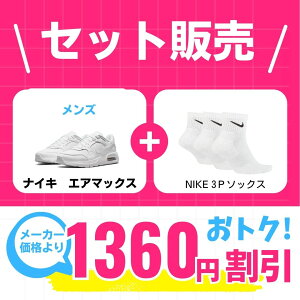 yVwZbgz YGA}bNX×iCLC V[Y CtX^C Sportswear Xj[J[ wpʊwV[Y Zbg̔i dh9636-101-sx7667-100
