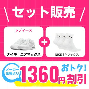 yVwZbgz@fB[XGA}bNX×iCLC V[Y CtX^C Sportswear Xj[J[ wpʊwV[Y Zbg̔i cw4554-101-sx7667-100