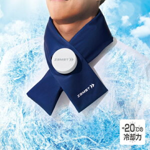 ザムスト アイスバッグ首用 スポーツ 観戦 猛暑 野球 サッカー 釣り アウトドア 農作業 ネッククーラー 首 首元 冷たい 冷やす 暑さ対策 屋外作業 甲子園 農作業 夏 387000
