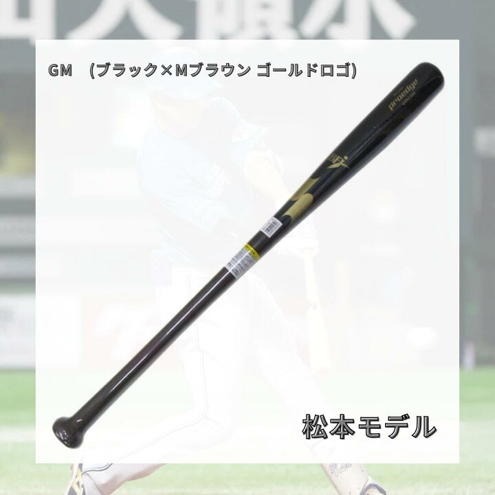 楽天市場】SSK エスエスケイ 硬式木製バット プロエッジ メイプル BFJ 