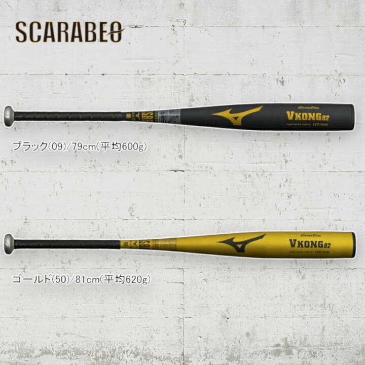 楽天市場】ミズノ ジュニア 軟式用金属バット Vコング02 少年用 79cm 