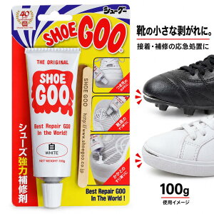 �V���[�O�[ SHOE GOO 100g �C�p �ڒ��� ��C�� �T�b�J�[�X�p�C�N �ܐ� ������ �C�� ������ ��C �X�j�[�J�[ �v�C �u�[�c �� �� ���R�F 6291