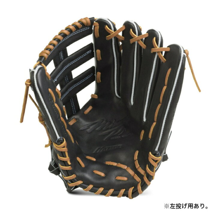 楽天市場】【 ミズノ MIZUNO 】 野球 硬式用グラブ 外野手用 