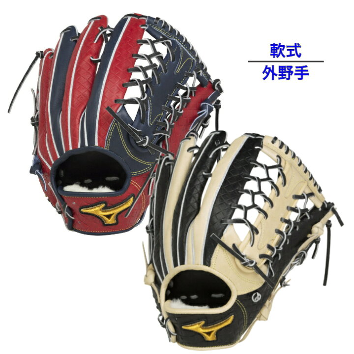 楽天市場】【 ミズノ MIZUNO 】 野球 ミズノプロ 軟式グラブ 外野手用  