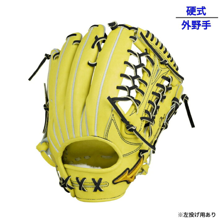 楽天市場】【 ミズノ MIZUNO 】 野球 硬式用グラブ 外野手用 