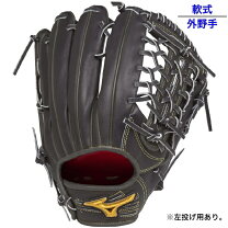 楽天市場】ミズノプロ 外野手 軟式（用途（野球・ソフトボール用品）外  