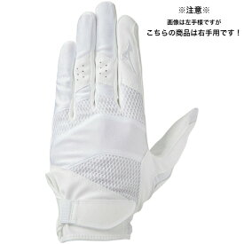 【 ミズノ MIZUNO 】 ミズノプロ 守備用手袋 右手用 ホワイト×ホワイト 1EJED20110 高校野球ルール対応モデル