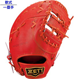 ゼット 野球 軟式 ファーストミット プロステイタス グラブ 一塁手用 BRFB30013 5800 ディープオレンジ PROSTATUS ZETT