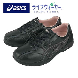 asics ライフウォーカー ニーサポート レディース ブラックカラー 3E相当 22cm-24.5cm TDL500 W