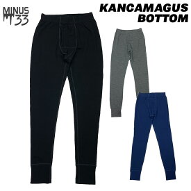 MINUS33 マイナスサーティスリー メンズ KANCAMAGUS BOTTOM カンカマグス メリノウール ボトム アンダーウェア レギンス パンツ メリノウール ベースレイヤー インナーパンツ 保湿 吸湿 抗菌防臭 断熱 ブラック ネイビー チャコールグレー メンズインナータイツ 男性インナー