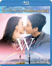 【中古】W -君と僕の世界- BD‐BOX1(コンプリート・シンプルBD‐BOX6,000円シリーズ)(期間限定生産) [Blu-ray]