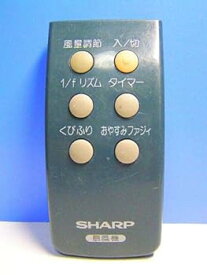【中古】シャープ 扇風機リモコン PJ-C3LR