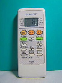 【中古】シャープ LED照明リモコン A011SD 蓋無