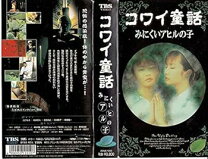 楽天市場】みにくいアヒルの子 [VHS]の通販
