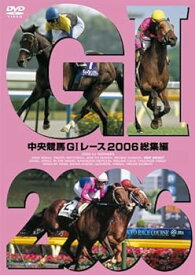 【中古】中央競馬GIレース 2006総集編【低価格版】 [DVD]