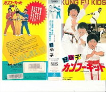 楽天市場】カンフーキッド 2（CD・DVD）の通販 