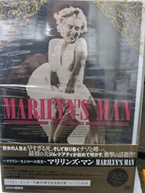 【中古】MARILYN`S MAN -マリリンズ・マン- ~マリリン・モンローの真実~ 初回限定版 [DVD]