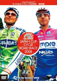 【中古】ジャパンカップ サイクルロードレース2008 特別版 [DVD]