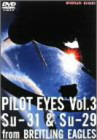 【中古】PILOT EYES Vol.3 Su-31 & Su-29 from BREITLING EAGLES [DVD]