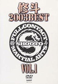 【中古】修斗 2003 BEST vol.1 [DVD]