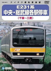 【中古】中央・総武線各駅停車（千葉～三鷹） [DVD]