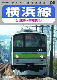 【中古】横浜線（八王子～東神奈川） [DVD]
