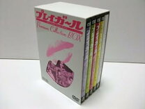 楽天市場】プレイガール プレミアム・コレクション・ボックスの通販